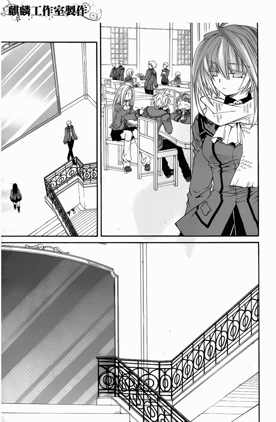 学园虎猫异闻录 第9话 第8页