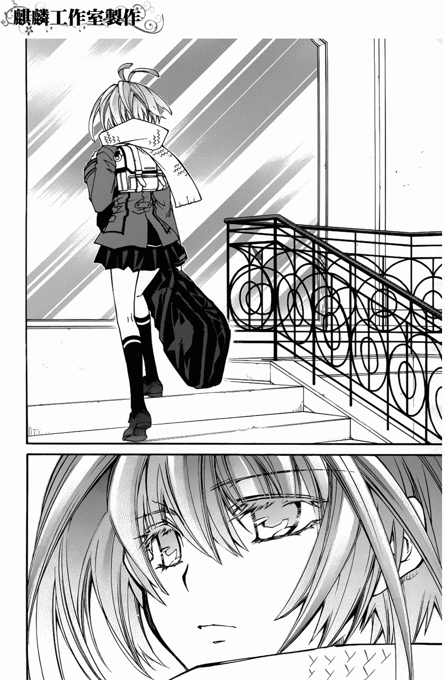 学园虎猫异闻录 第9话 第9页