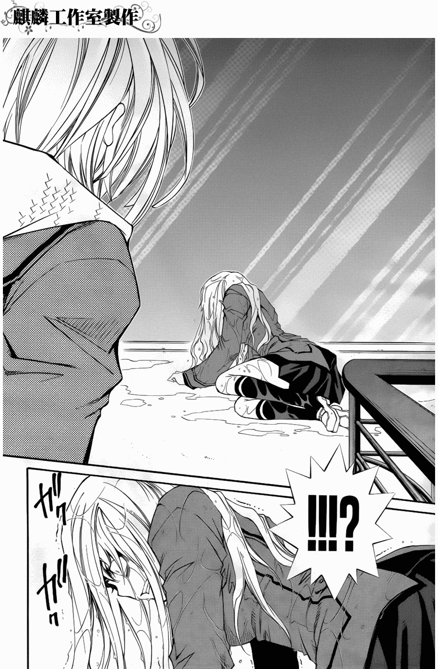 学园虎猫异闻录 第9话 第19页