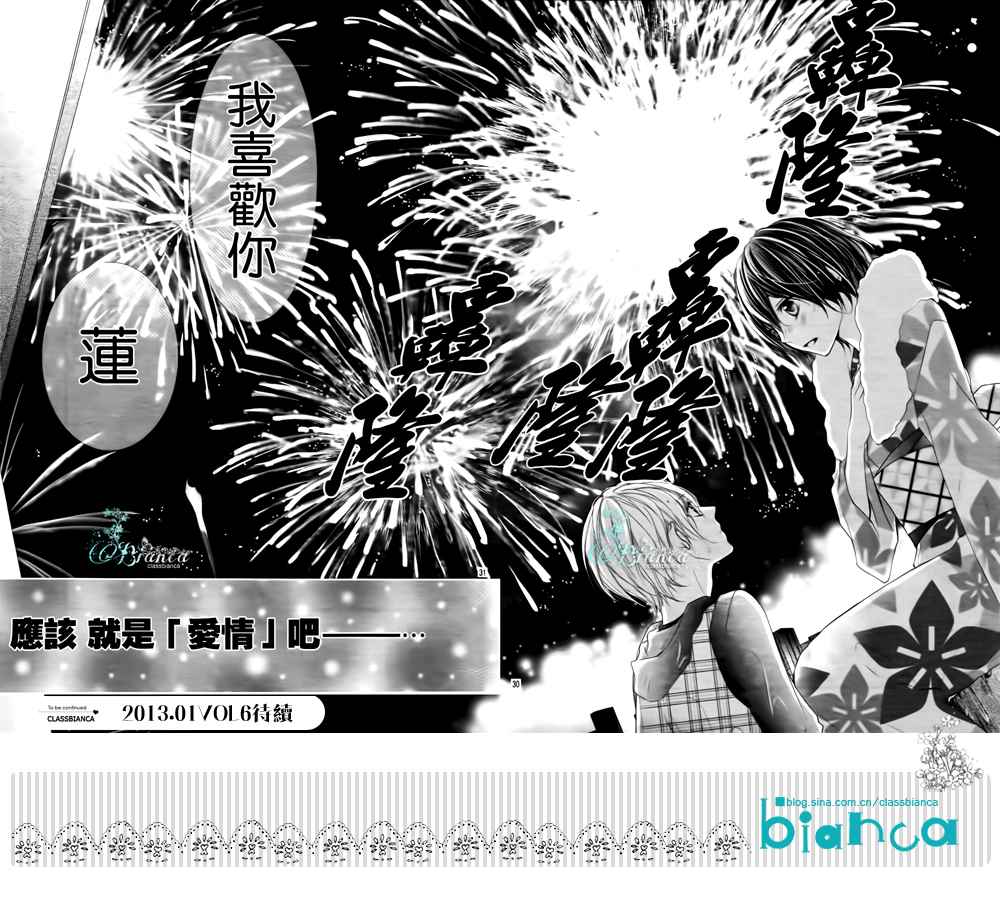 熏与花之森林第5话图