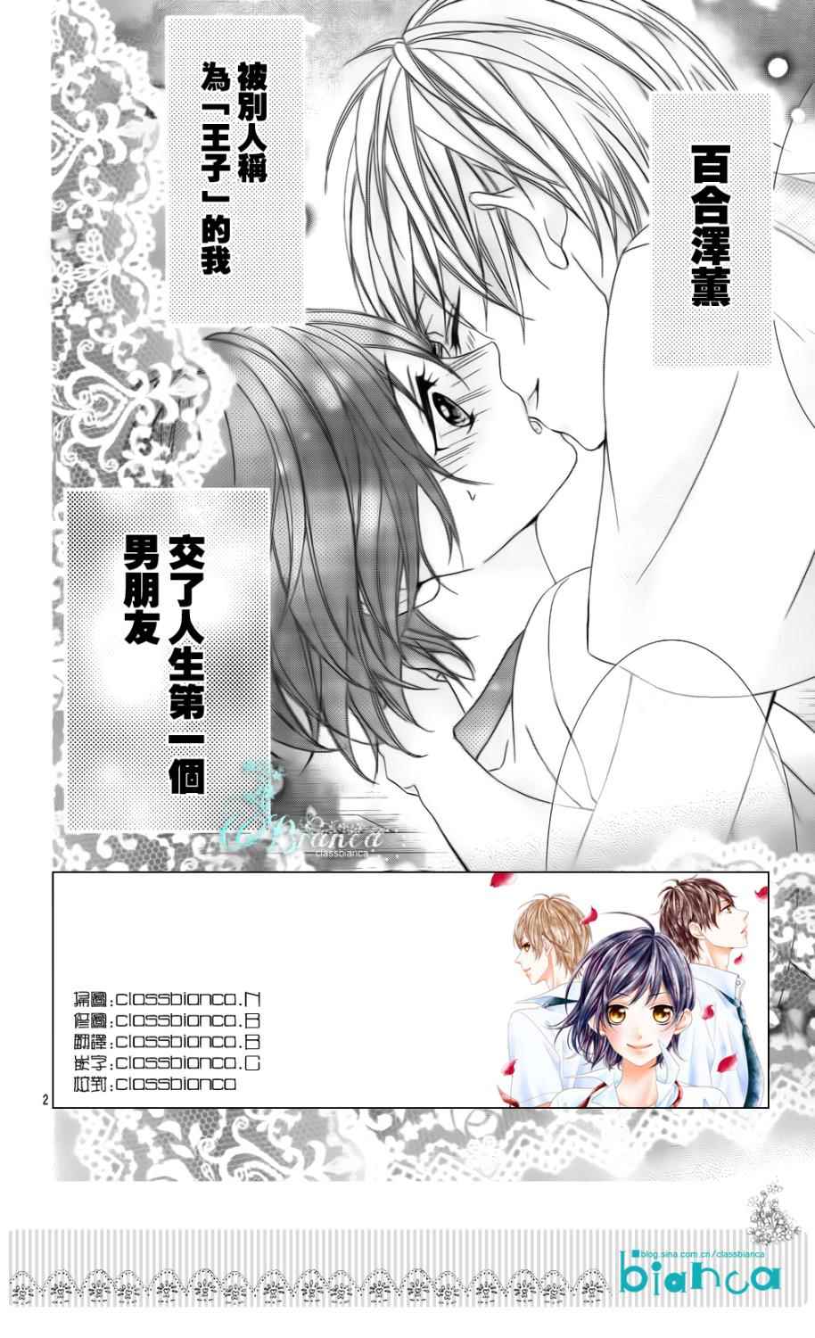 熏与花之森林第7话图