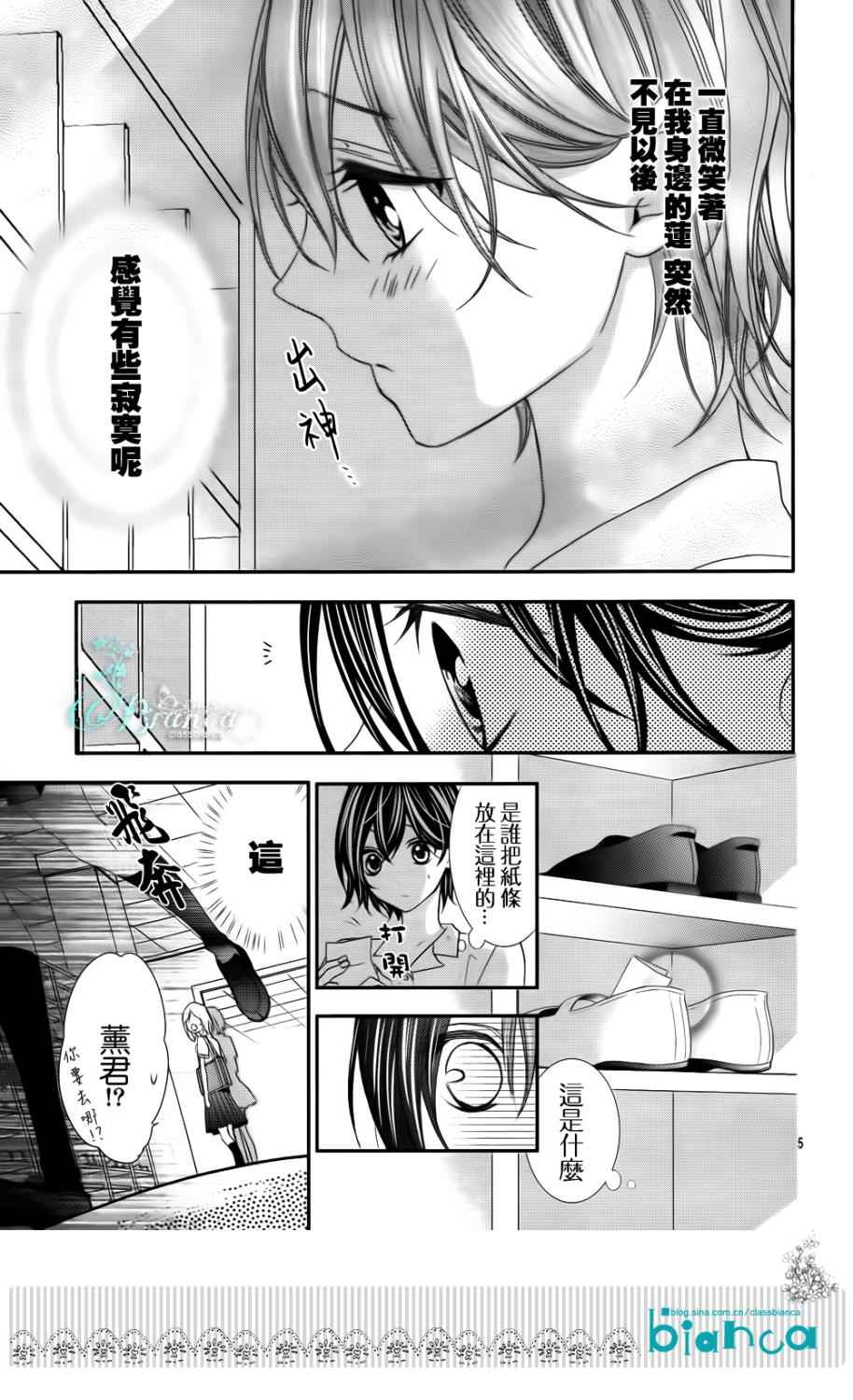 熏与花之森林第7话图