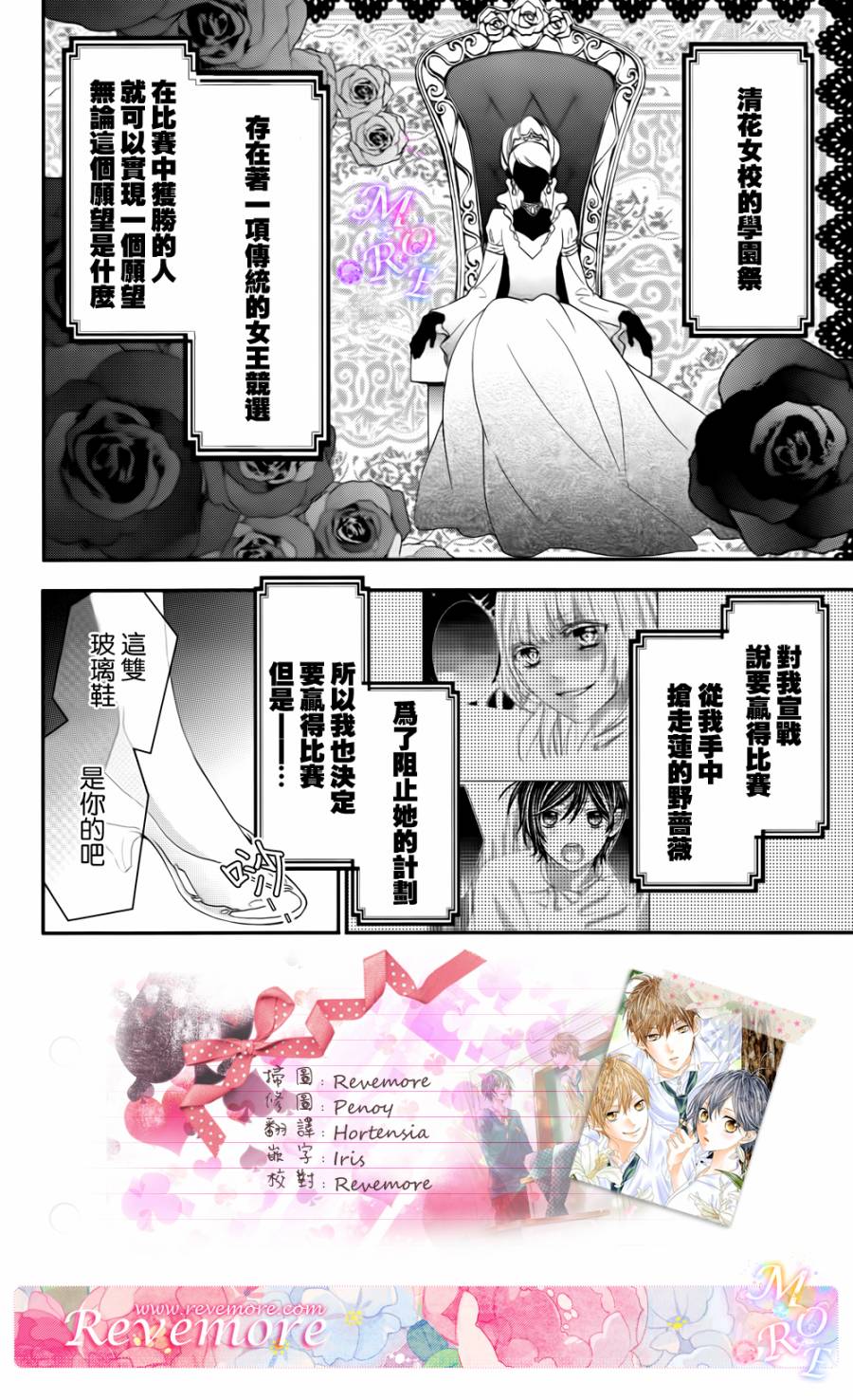 熏与花之森林第9话图