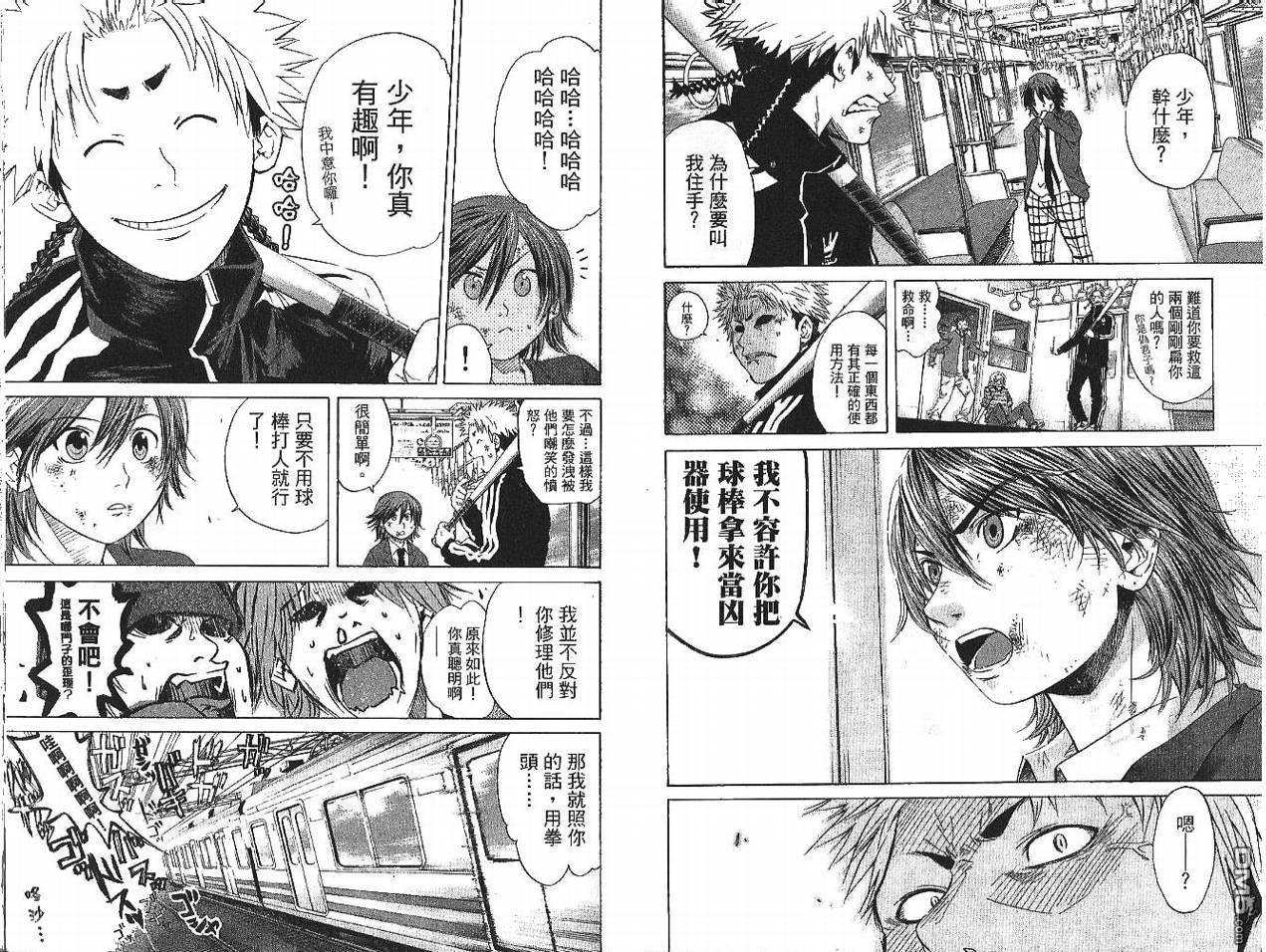 新约巨人之星 第1卷 第9页