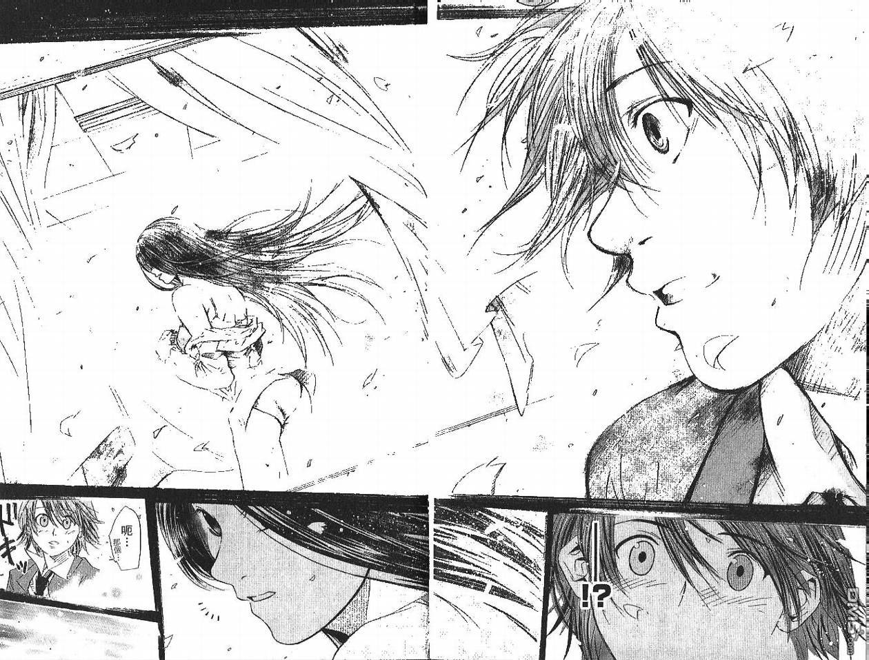 新约巨人之星 第1卷 第13页