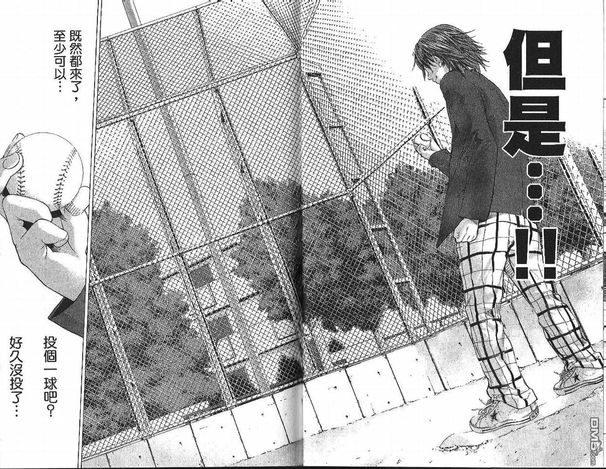 新约巨人之星 第1卷 第19页