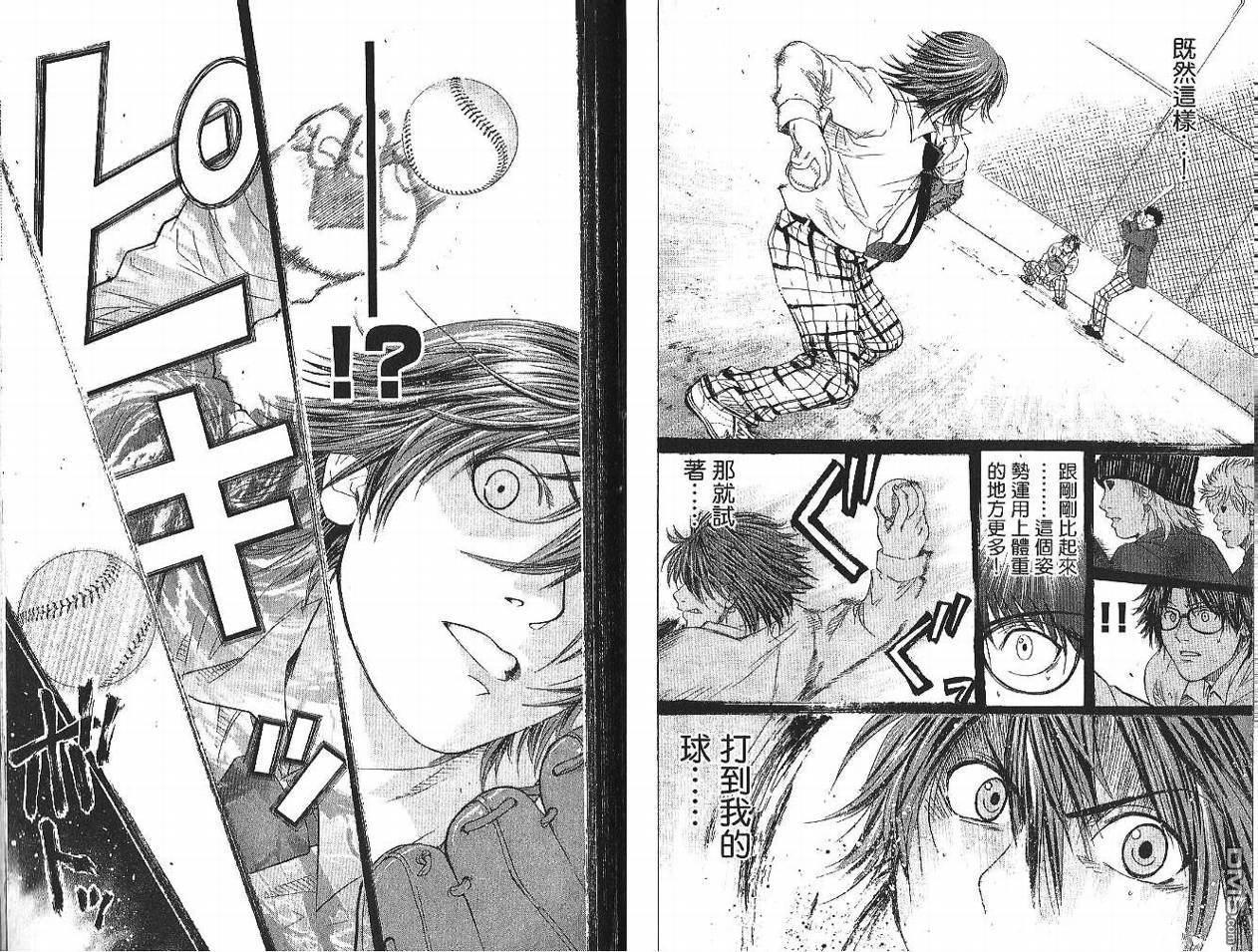 新约巨人之星 第1卷 第30页