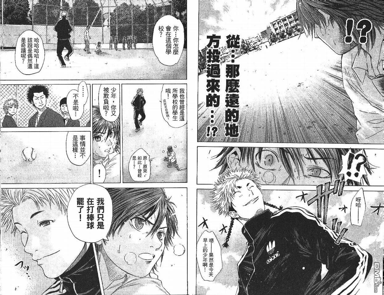 新约巨人之星 第1卷 第35页