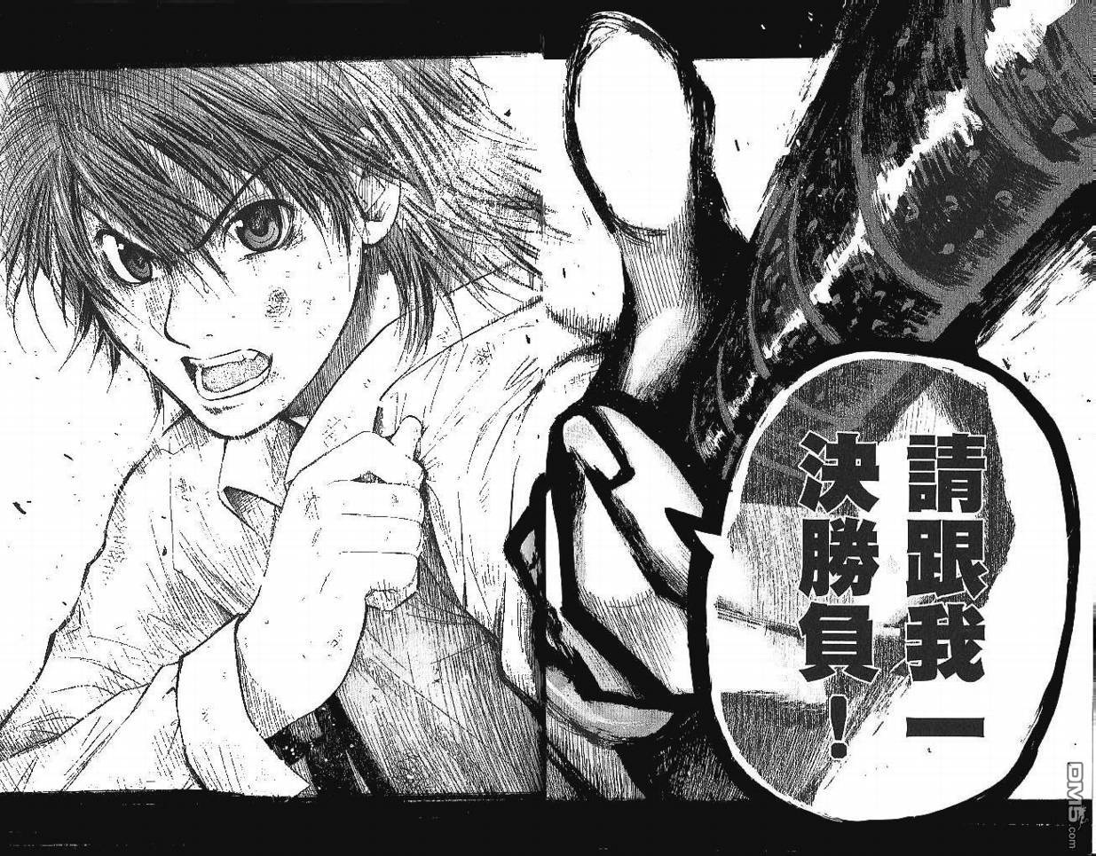 新约巨人之星 第1卷 第42页