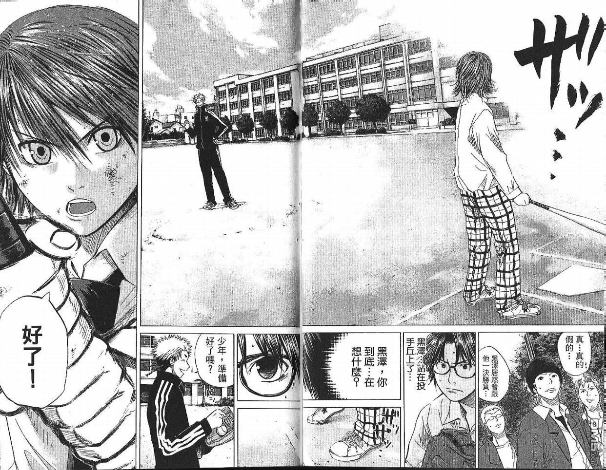 新约巨人之星 第1卷 第47页