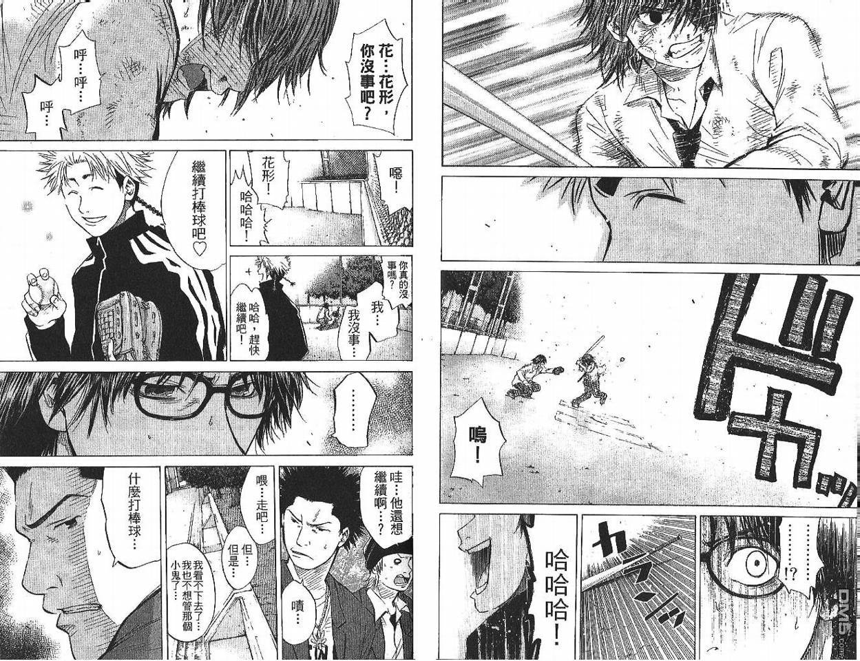 新约巨人之星 第1卷 第52页