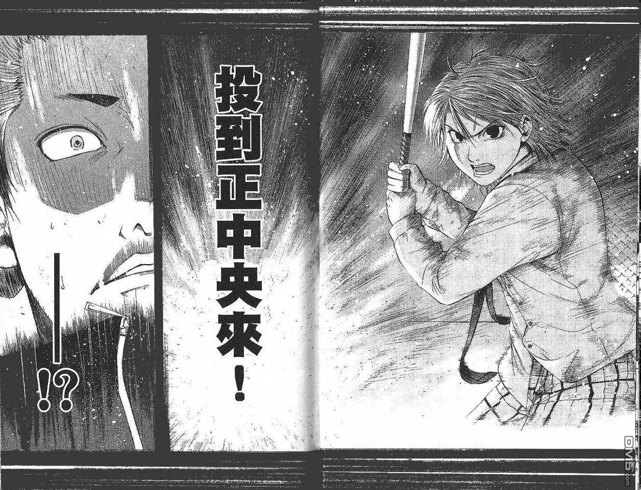 新约巨人之星 第1卷 第56页