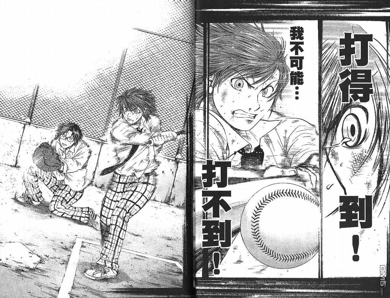 新约巨人之星 第1卷 第62页