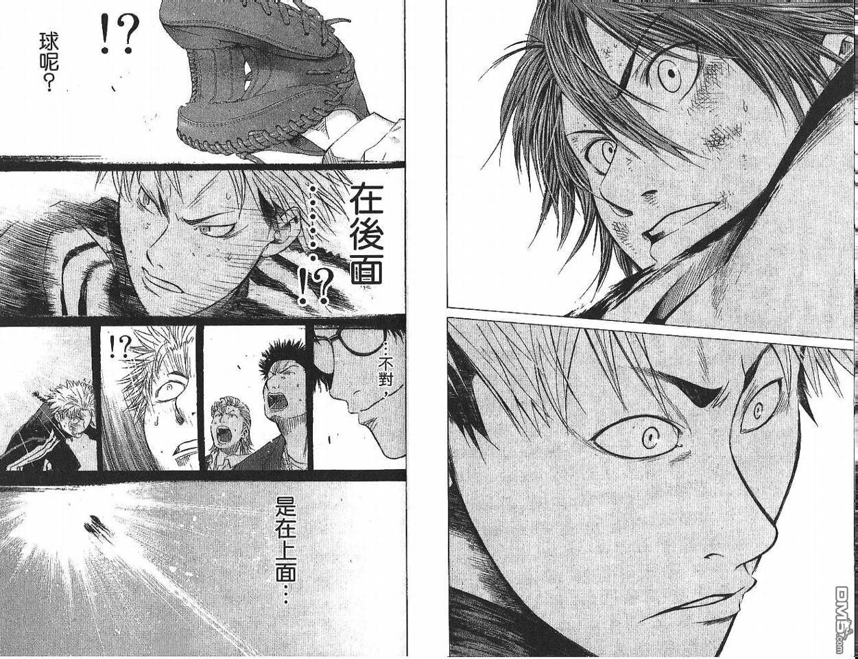 新约巨人之星 第1卷 第63页