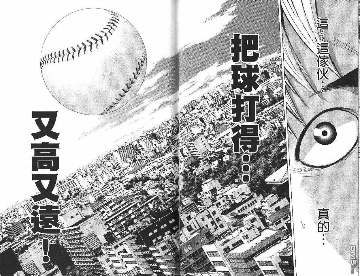 新约巨人之星 第1卷 第64页