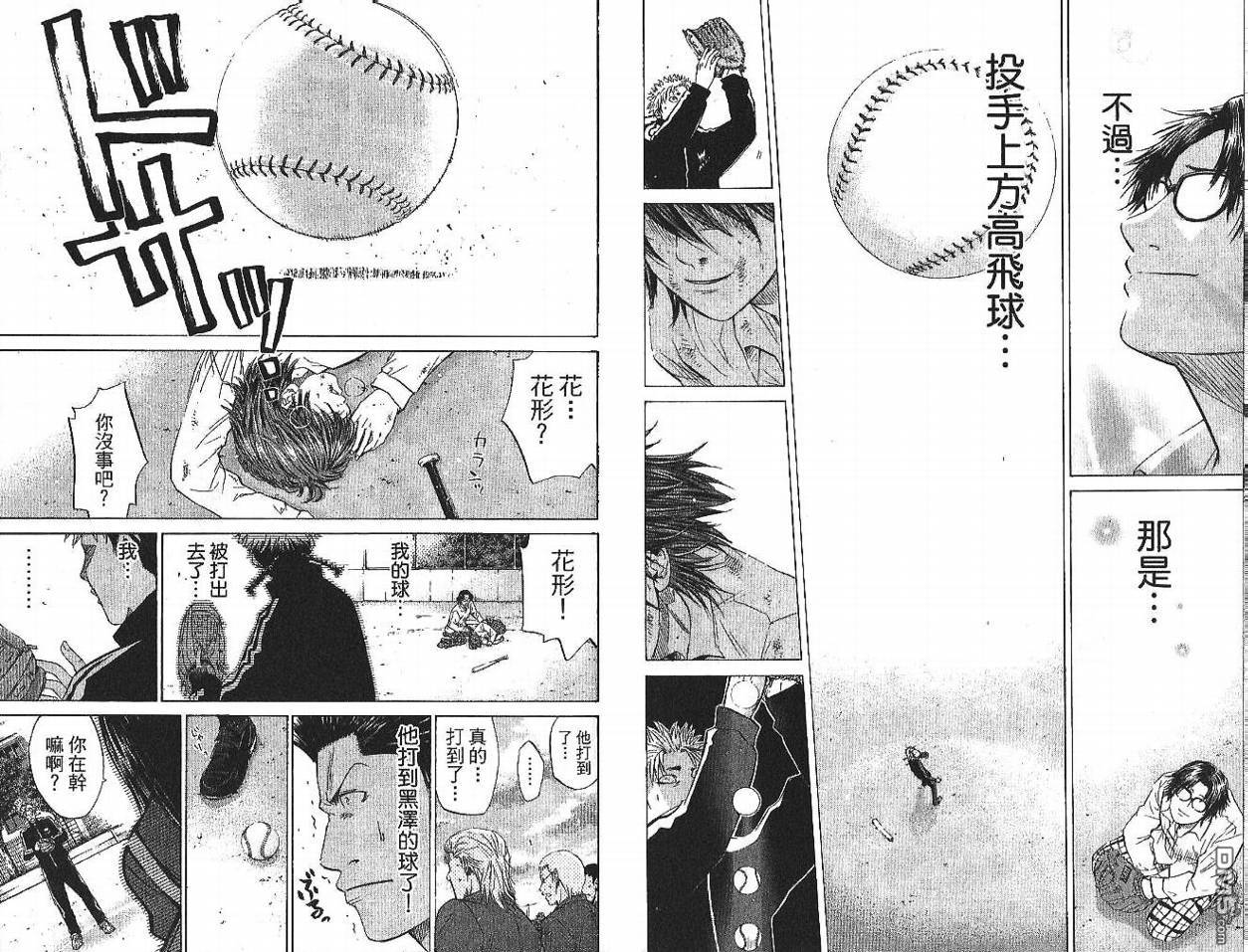 新约巨人之星 第1卷 第65页