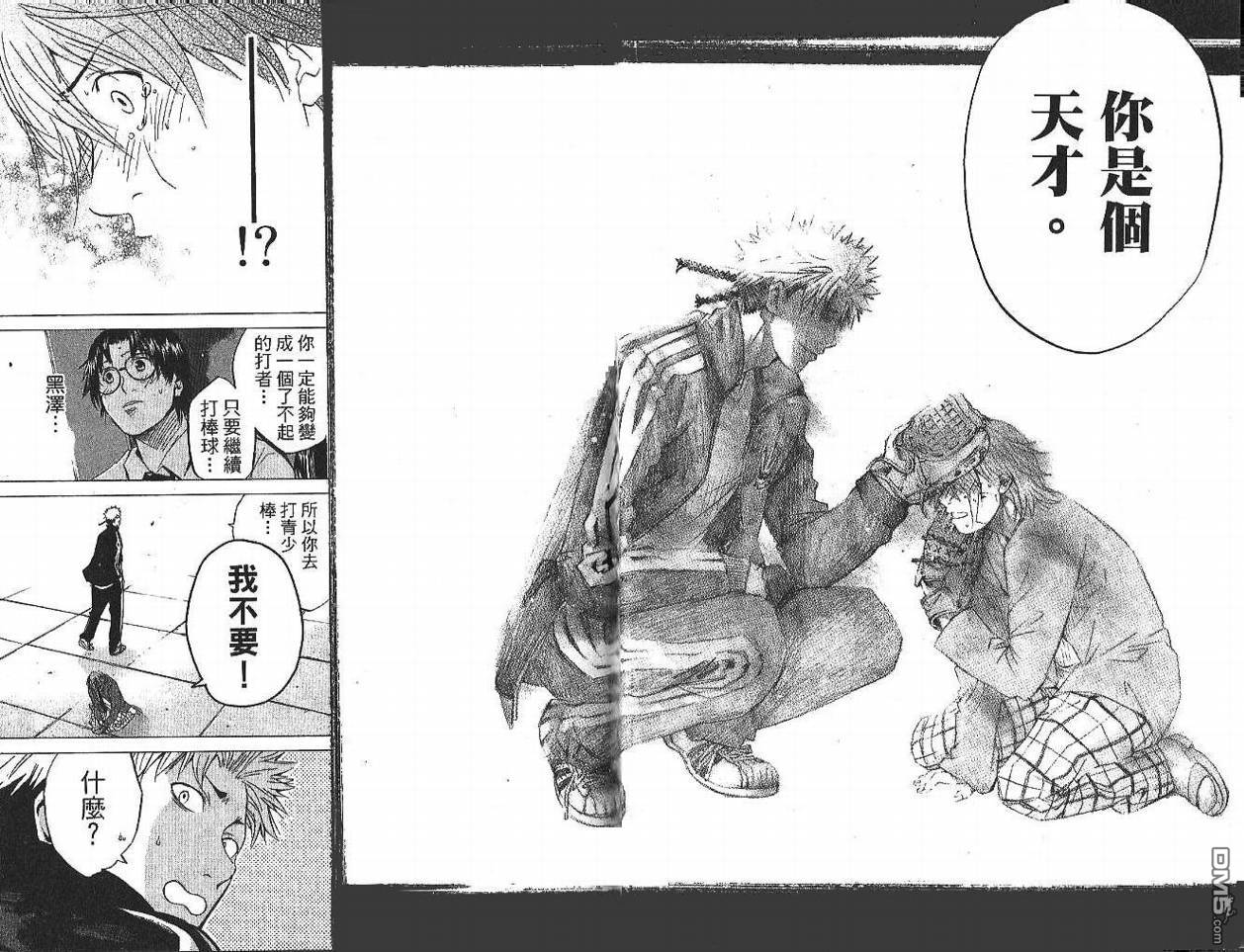 新约巨人之星 第1卷 第81页