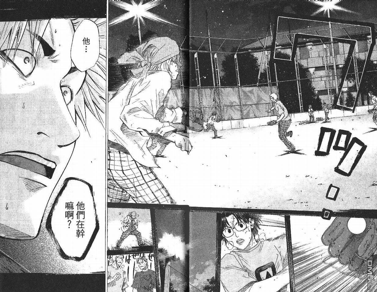 新约巨人之星 第1卷 第95页