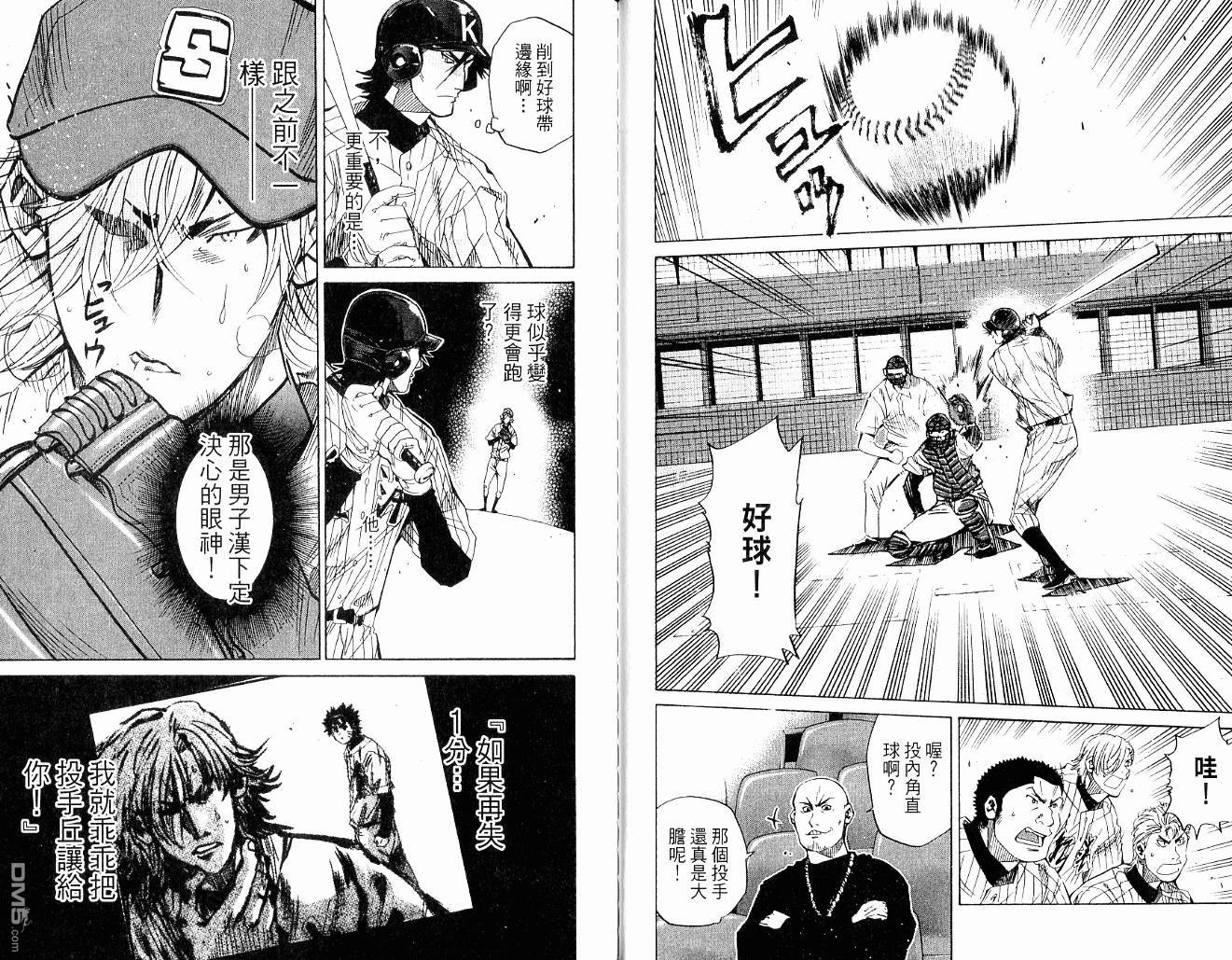 新约巨人之星 第10卷 第56页