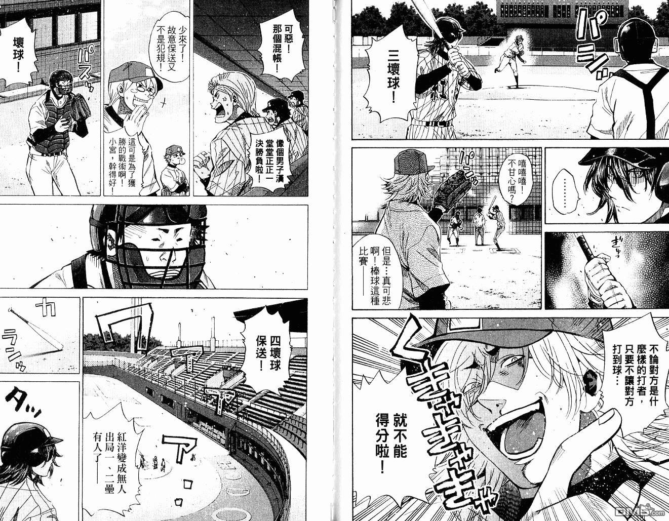 新约巨人之星 第10卷 第72页