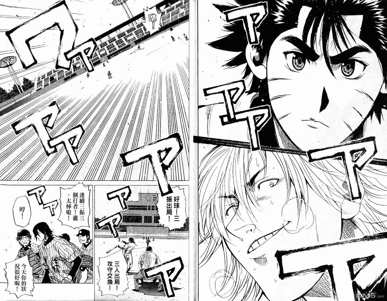 新约巨人之星 第10卷 第82页