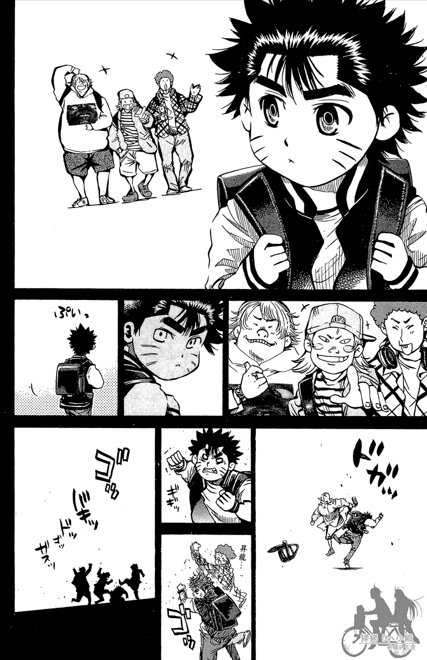 新约巨人之星 第12卷 第87页