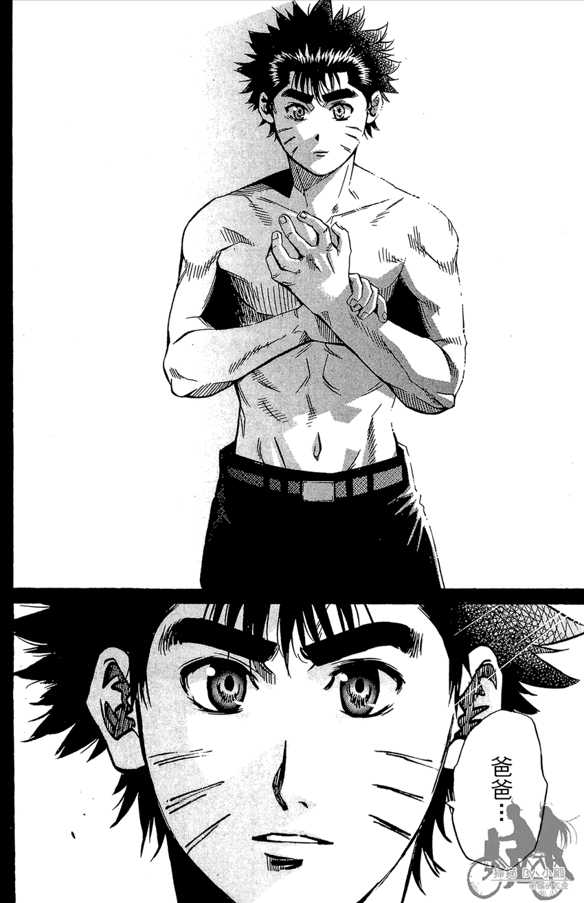 新约巨人之星 第12卷 第99页