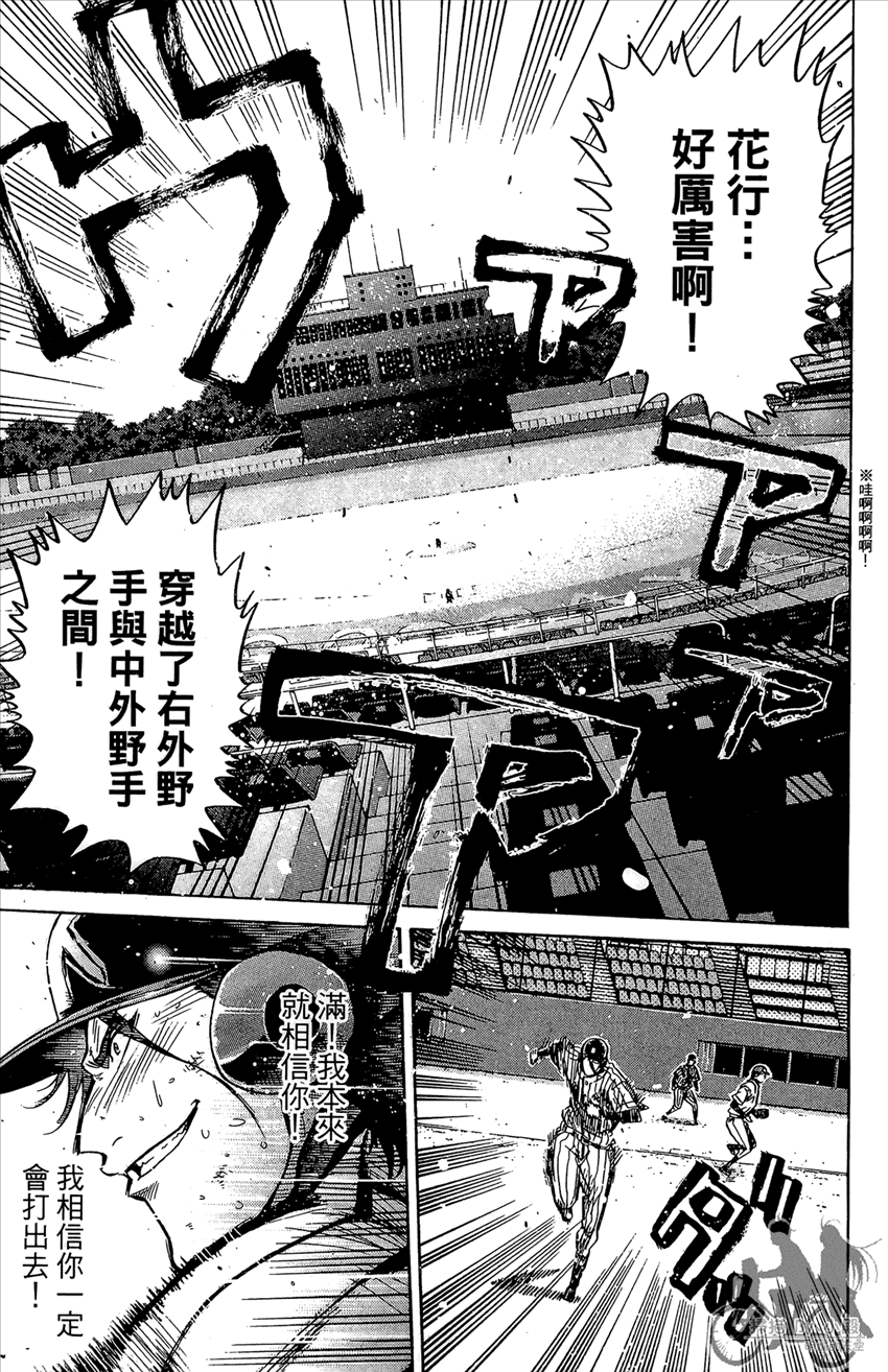 新约巨人之星 第12卷 第146页