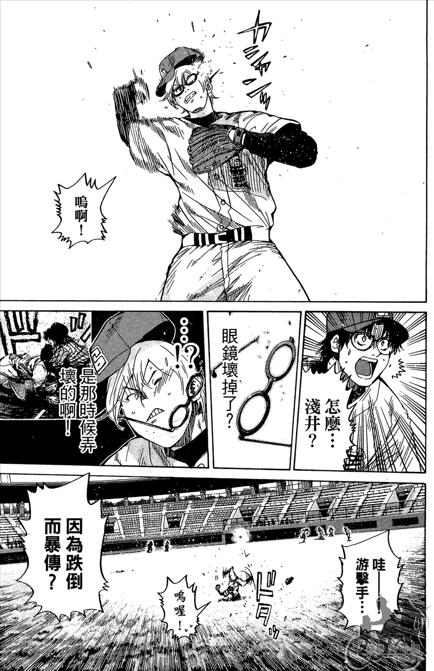 新约巨人之星 第12卷 第154页