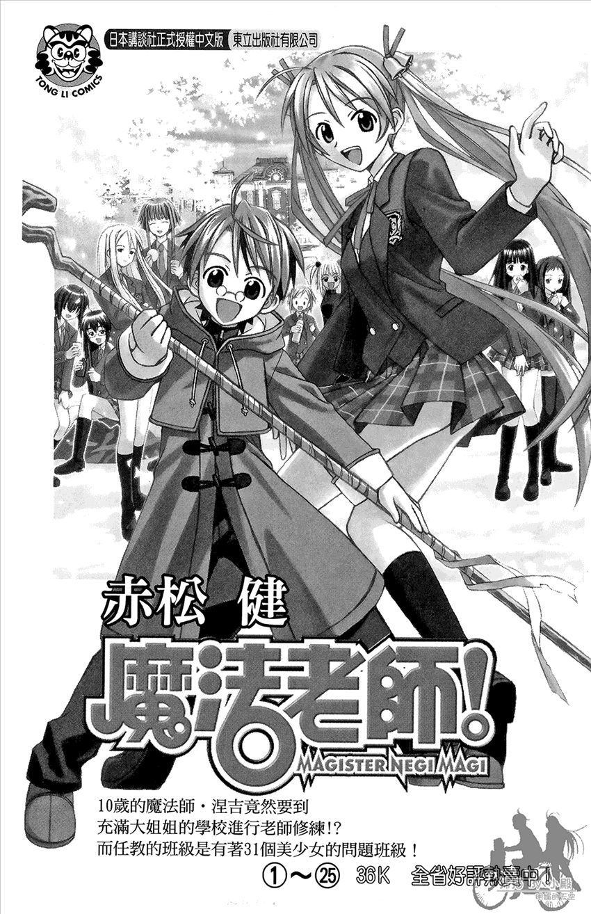 新约巨人之星 第12卷 第192页