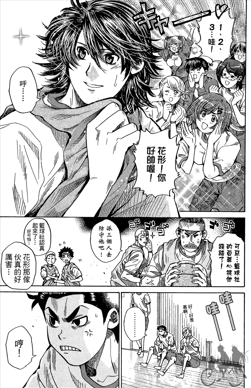 新约巨人之星 第13卷 第26页