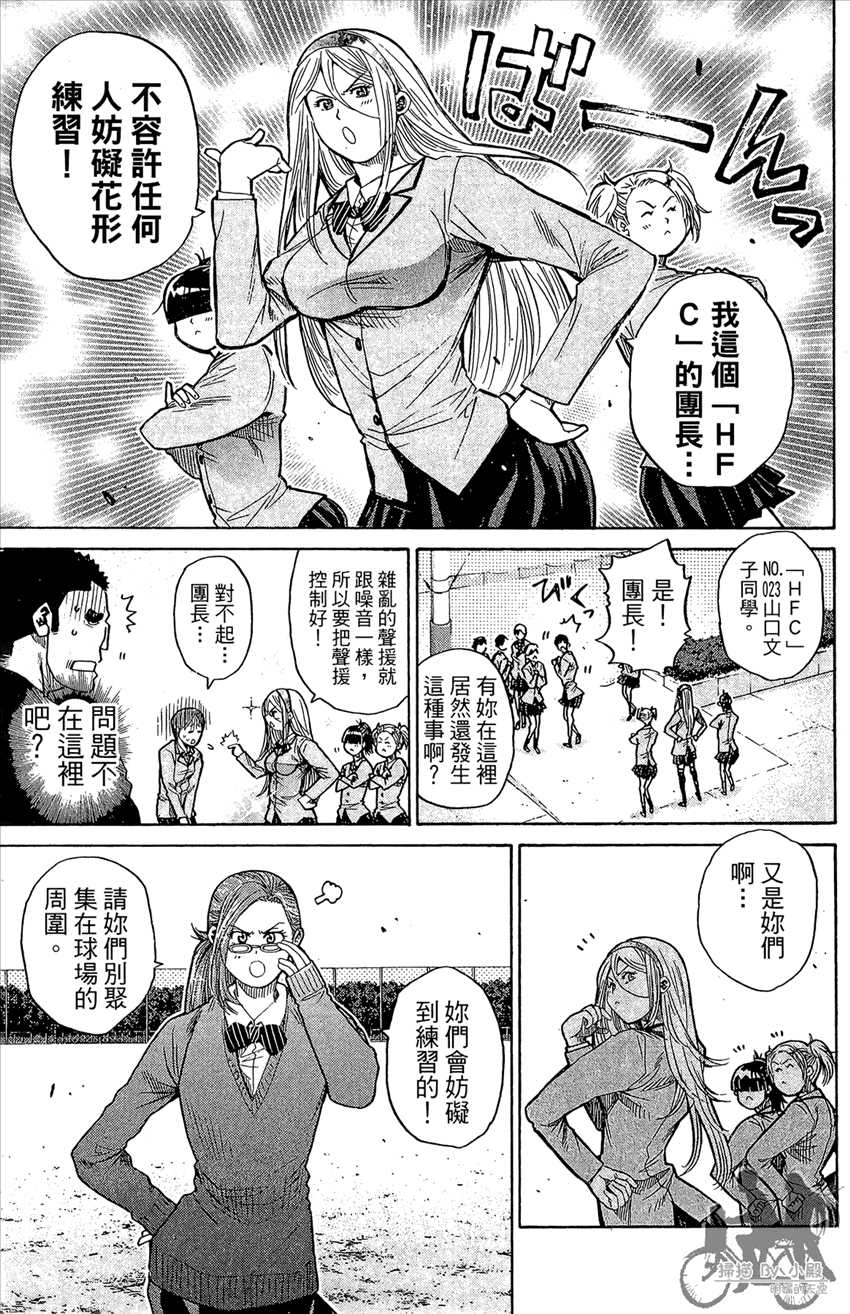 新约巨人之星 第13卷 第48页