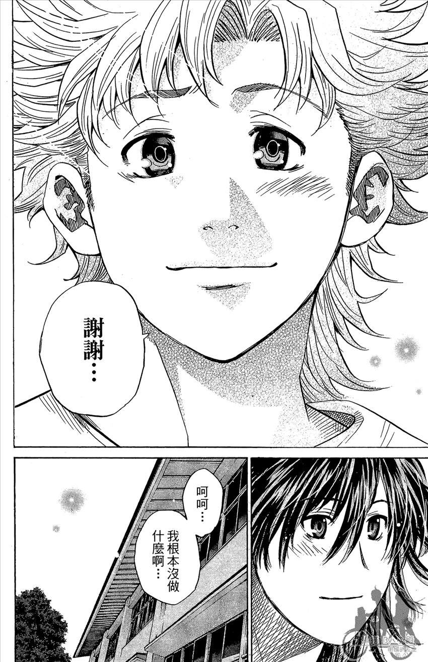 新约巨人之星 第13卷 第75页