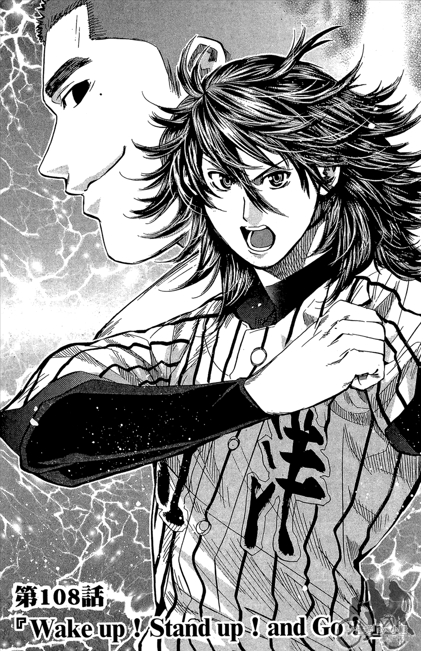 新约巨人之星 第13卷 第106页