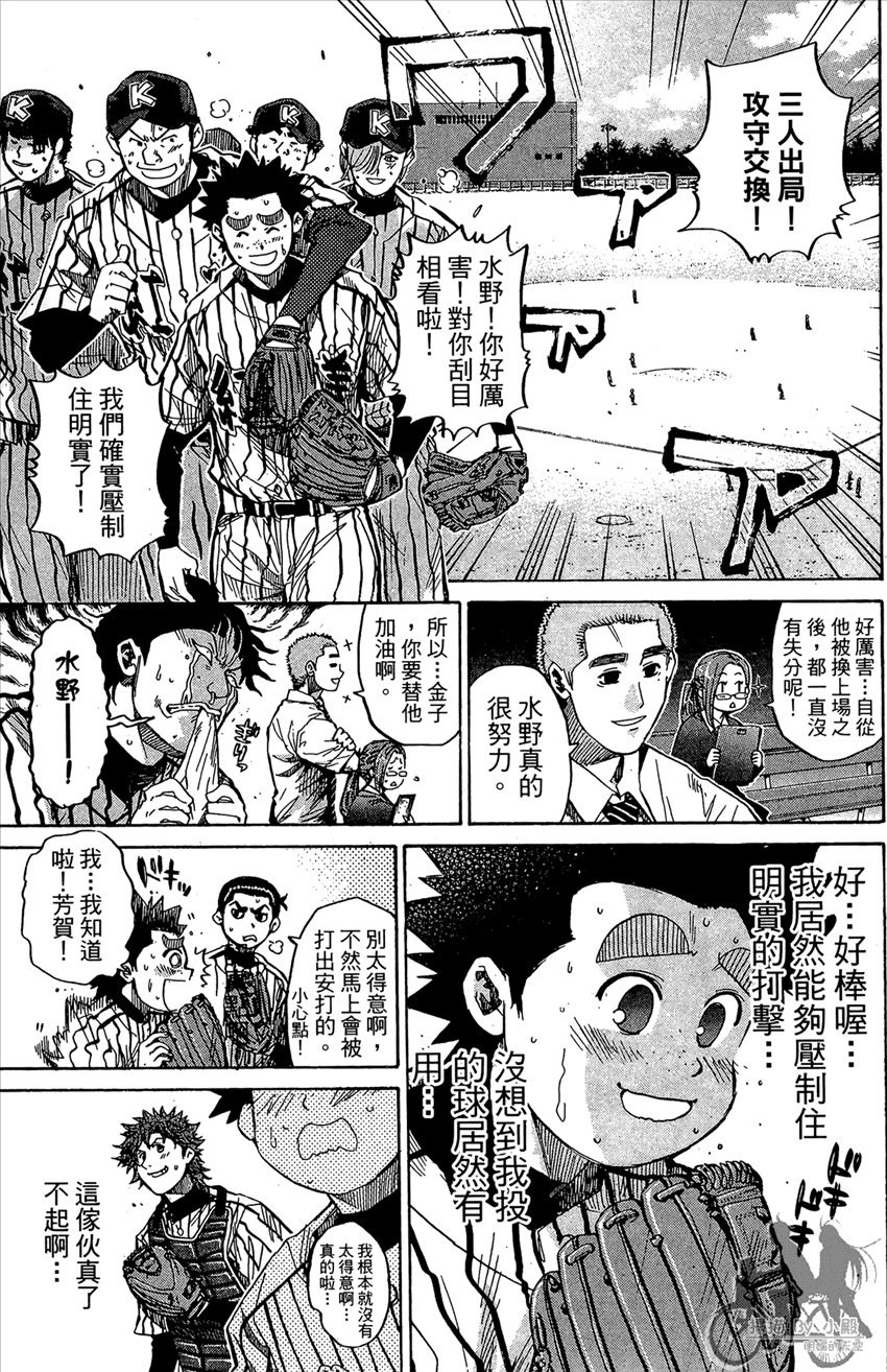 新约巨人之星 第13卷 第114页