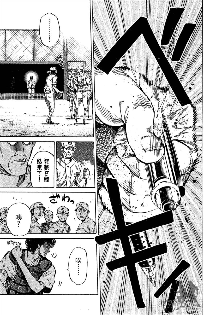 新约巨人之星 第13卷 第116页