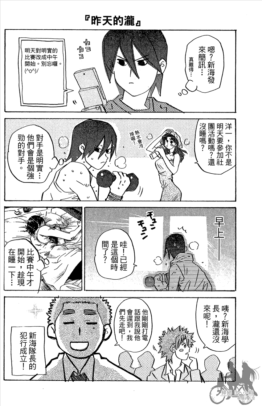 新约巨人之星 第13卷 第127页