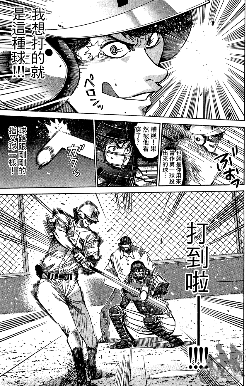 新约巨人之星 第13卷 第138页