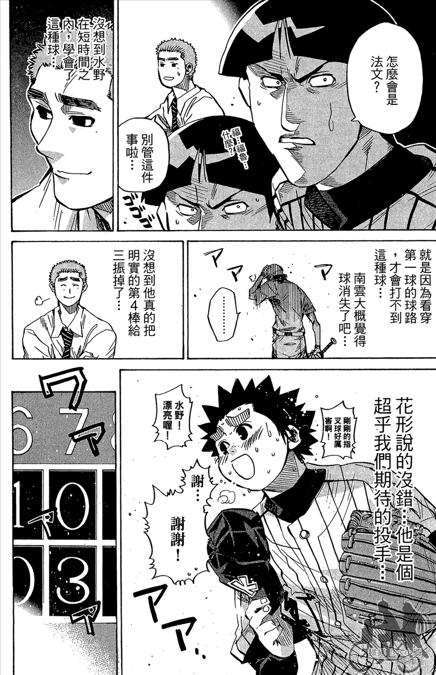 新约巨人之星 第13卷 第143页