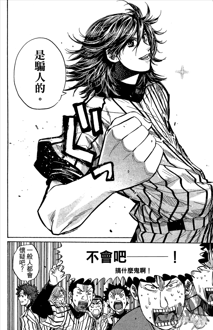 新约巨人之星 第13卷 第145页