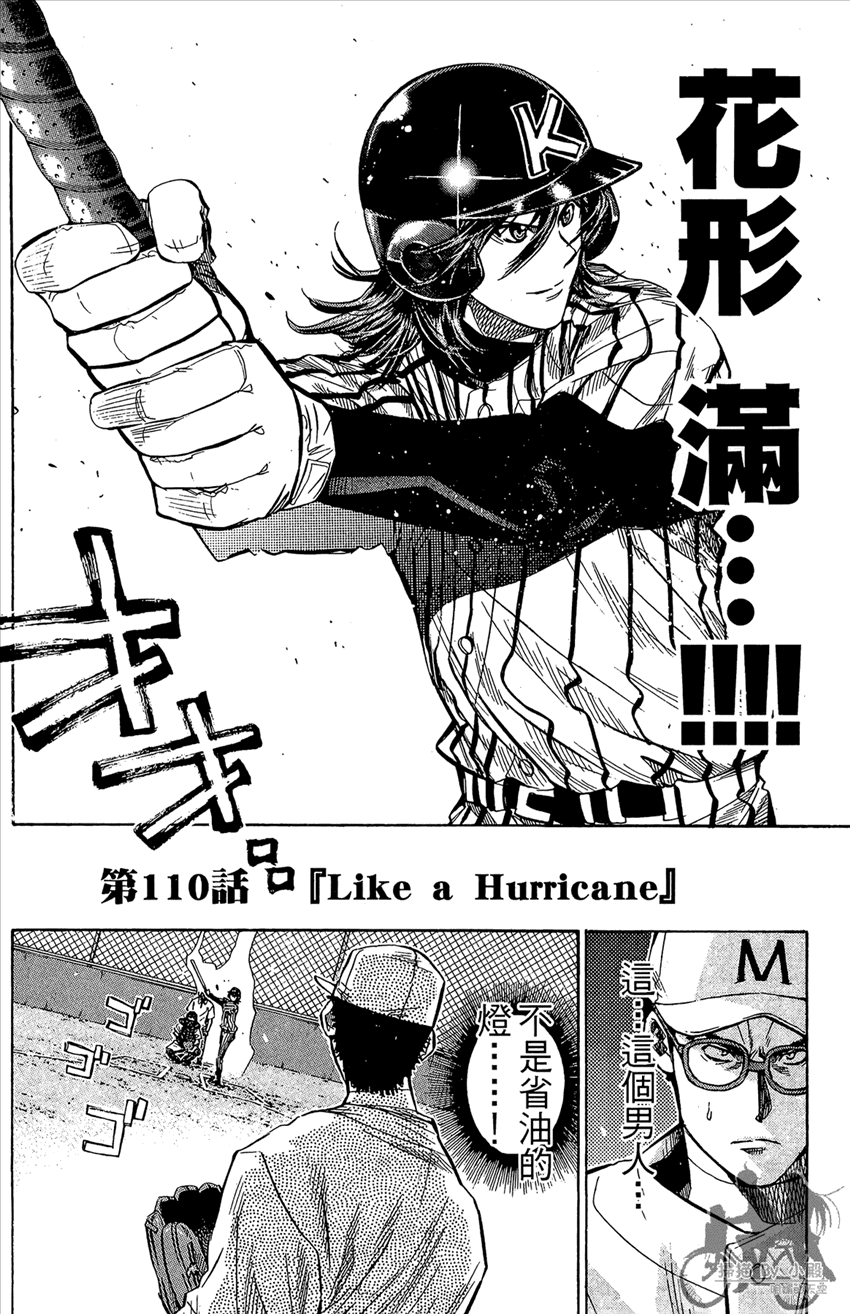 新约巨人之星 第13卷 第149页