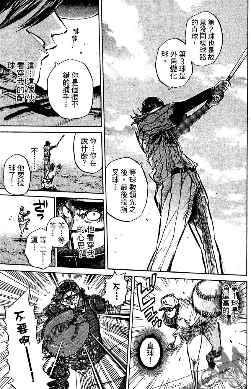 新约巨人之星 第13卷 第154页