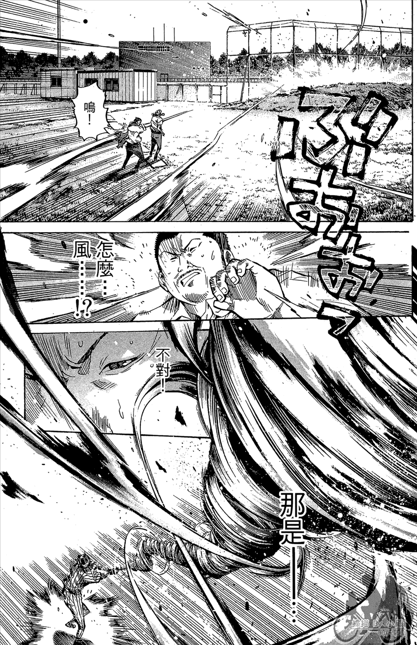 新约巨人之星 第13卷 第158页