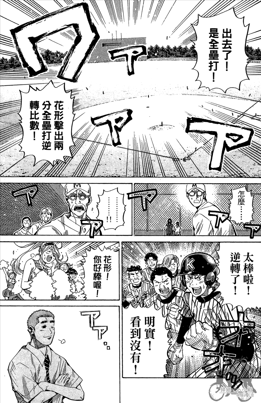 新约巨人之星 第13卷 第162页