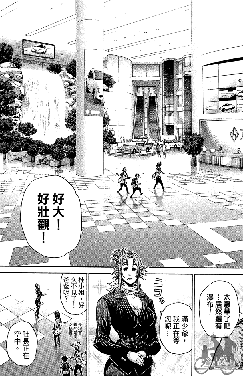 新约巨人之星 第13卷 第170页