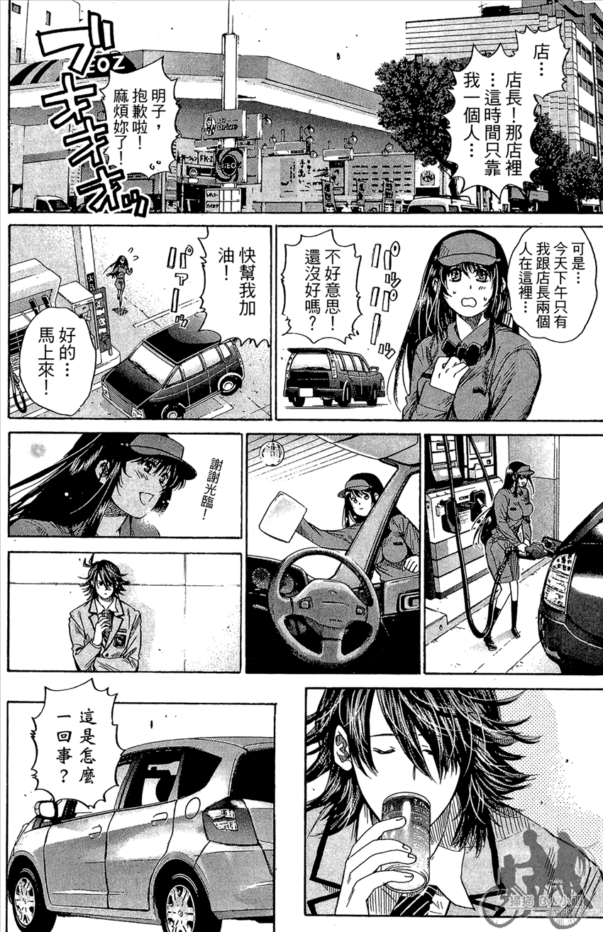 新约巨人之星 第13卷 第181页