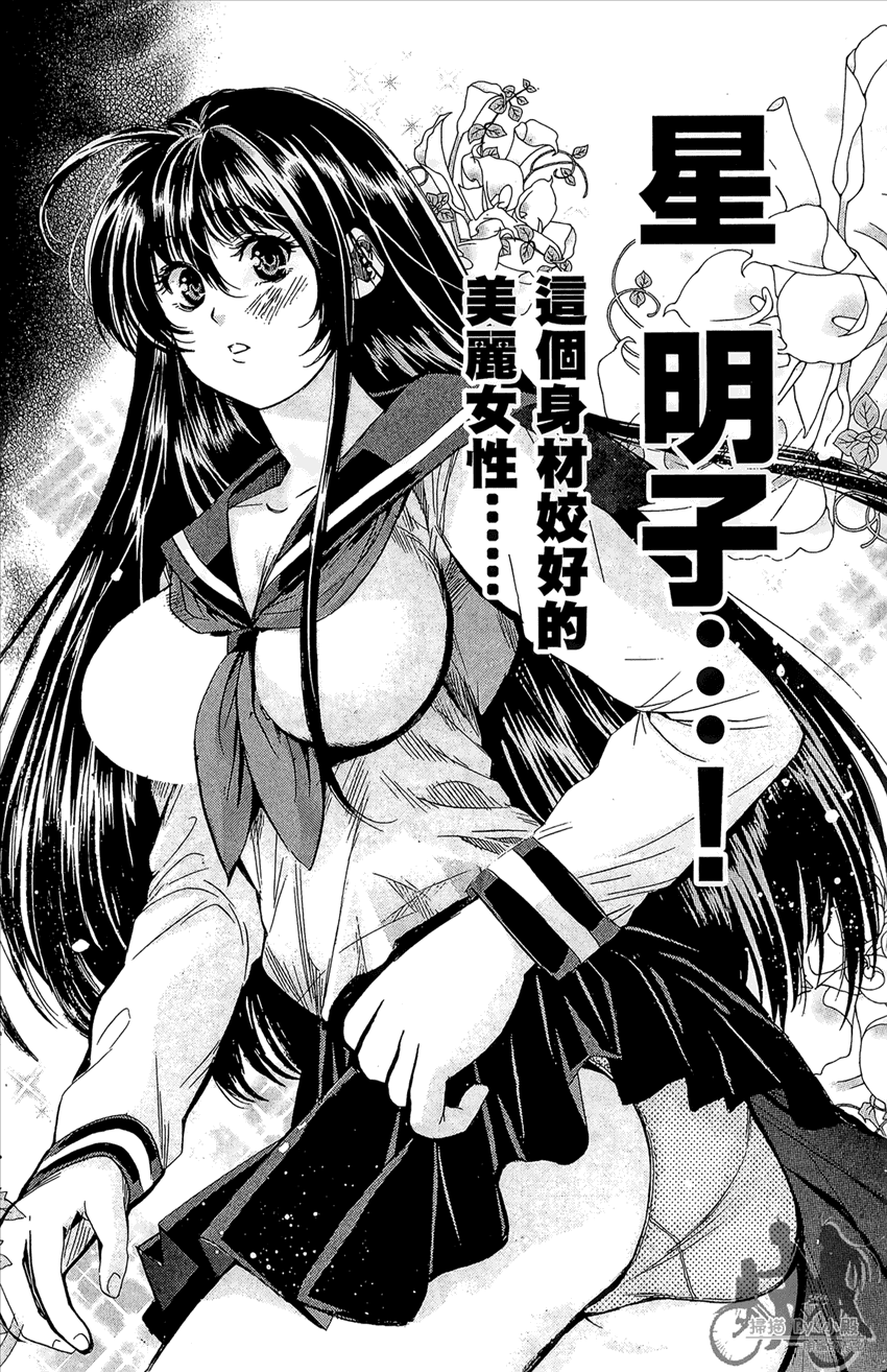 新约巨人之星 第14卷 第5页