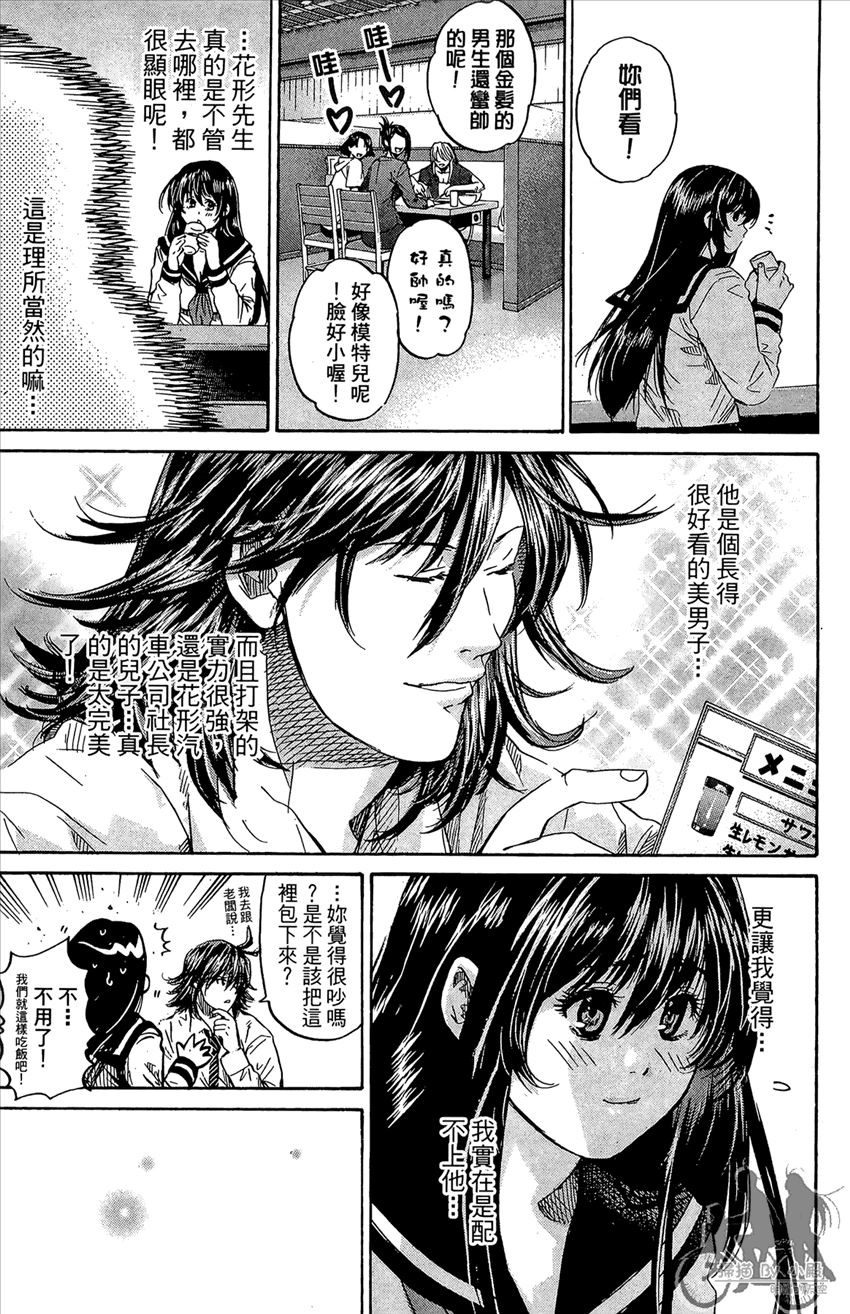 新约巨人之星 第14卷 第10页