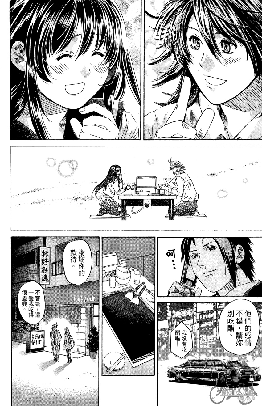 新约巨人之星 第14卷 第13页