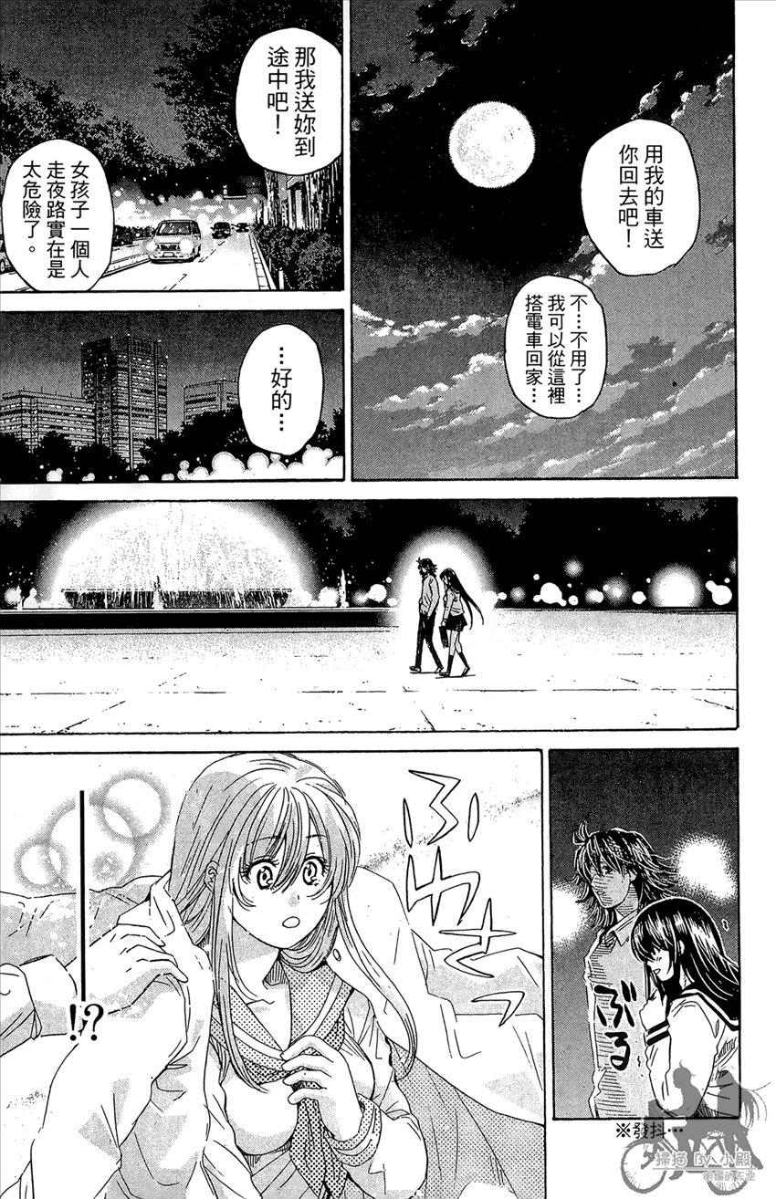 新约巨人之星 第14卷 第14页